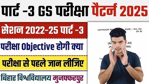 BRABU Part-3 Exam 2022-25: Important information related to GS Paper Pattern and Exam