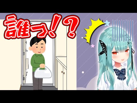 メッセージのやりとりをしてた写真と全然違う人が来て驚く潤羽るしあ【ホロライブ切り抜き】