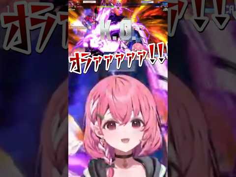 【にじさんじ切り抜き】V最本番の予選でローレンとの激闘に勝ち絶叫する笹木 #v最協 #にじさんじ #笹木咲