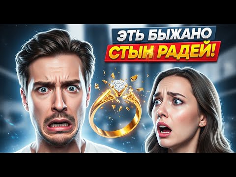 Моя жена застыла, когда я сказал: 'Я бы поцеловал тебя, но не хочу чувствовать вкус твоего парня'.