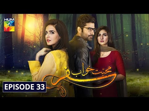 Mohabbat Khawab Safar Episode 33 HUM TV Drama