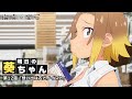 明日の葵ちゃん｜TVアニメ「瑠璃の宝石」第12話『想い出は石とノイズと』2025年9月21日21時30分より順次放送開始！
