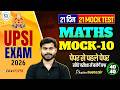 UPSI Maths Classes 2026 | UP SI Maths Practice Set | UPSI Maths Mock Test | UP SI Maths Pawan Sir