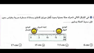 أهم أسئلة كتاب الإمتحان فيزياء على الباب الأول كاملا للصف الأول الثانوي 2024 