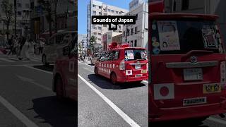 Sounds of Japan. Anyone know what this is about? #marinjapan #explorepage #soundsofjapan #osaka