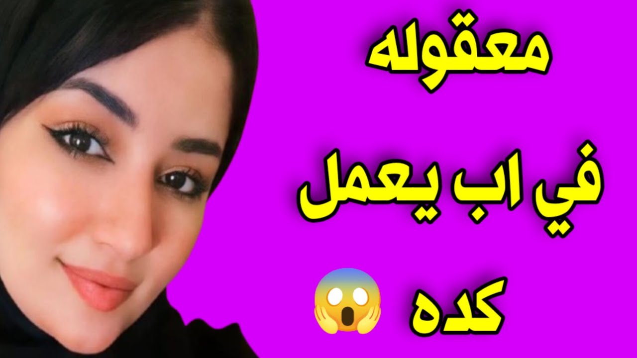 عملت نفسي نايمه عشان أبويا يجرب تاني 🔥