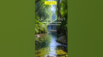 #القران_الكريم #تلاوة_خاشعة من سورة المؤمنون #محمد_الفقيه #عبدالباسط_عبدالصمد