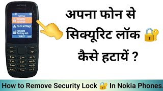 How to Remove Lock in Nokia phones || Nokia ke Phones me Security Code Kese Hataye ?#nokia #security