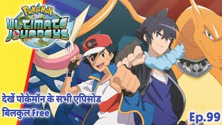 Pokemon Ultimate Master Journeys Episode 99 | Ash Vs His Dad | Hindi