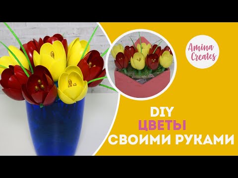 Цветок из пластиковых ложек своими руками пошагово