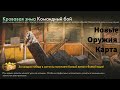 World war heroes 1.19.0 BETA /Эксклюзив/новые оружия/новая карта