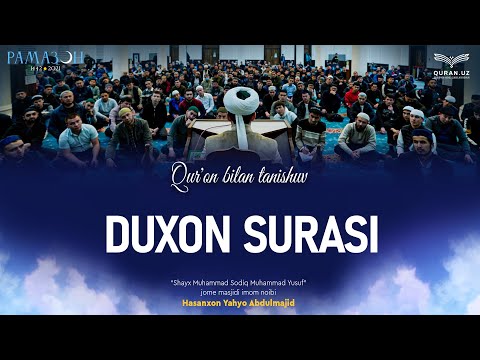 44. Duxon surasi 1-59-oyatlar | Qur'on bilan tanishuv | Ramazon suhbatlari