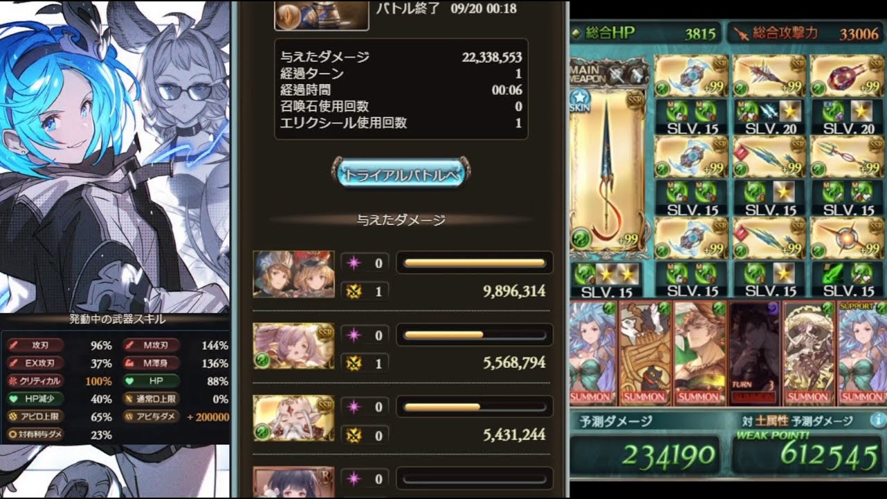 グラブル 21 11 風古戦場ex 20万 通常軸1ポチ At 0ポチ 2チェ Youtube