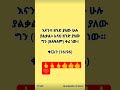 #quran #duet #surahkahaf #love #islamicrecitation #habesha #quranrecitation