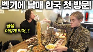 한국으로 시집 간 누나 보러 온 벨기에 남동생의 첫 한국 여행기 (한국 지하철, 버스, 굴) | 한국에서 뭐하지?