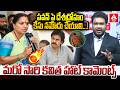 పవన్ కల్యాణ్ పై దేశద్రోహం కేసు నమోదు చేయాలి...! | Kavitha Hot Comments On Pawan Kalyan | ANN Telugu