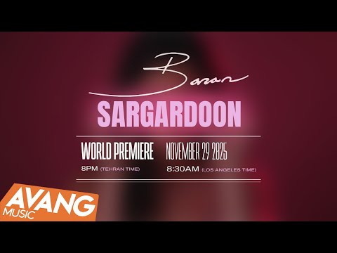     باران سرگردون