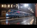 “Молния-7: Самый Быстрый и Роскошный Поезд России!” | Russian Battle Wheels