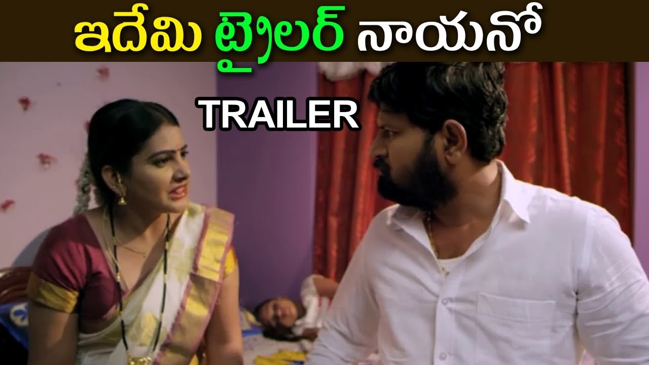 Nelluri Pedda Reddy Trailer 2018 || Latest Telugu Movie 2018 | Sathish Reddy, Mouryani hd movies download 2018 bollywood