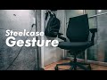 まさに現代人のためのオフィスチェア！！Steelcase Gestureレビュー！【359】