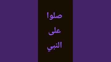 آيات من سورة الإنسان بصوت الشيخ ماهر المعيقلي