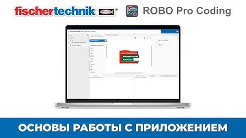 ROBO Pro Coding. Урок программирования #1