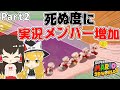 【死＝メンバー増加】制御不能な分身たち Part2【ゆっくり実況】【スーパーマリオ3Dワールド】