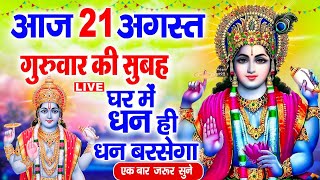 Download Lagu बुधवार व्रत कथा 2025 - Budhwar Vrat Katha 2025 - बुधवार व्रत की कहानी - Ganesh Ji Story MP3 Download Lagu बुधवार व्रत कथा 2025 - Budhwar Vrat Katha 2025 - बुधवार व्रत की कहानी - Ganesh Ji Story MP3
