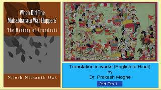 Chapter 10 (When did the Mahabharata War  Happen?) Hindi translation by Dr. Prakash Moghe Ji.