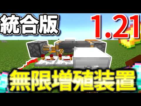 [Bedrock Edition/1.21] How to Build an Infinite Item Duplication Glitch [Minecraft Bedrock, Switc...