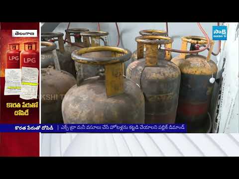 కొరత పేరుతో దోపిడీ: Hotels Hike Prices On Tiffins, Meals | Gas Shortage In India | @SakshiTV - SAKSHITV