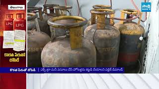 కొరత పేరుతో దోపిడీ: Hotels Hike Prices On Tiffins, Meals | Gas Shortage In India | @SakshiTV