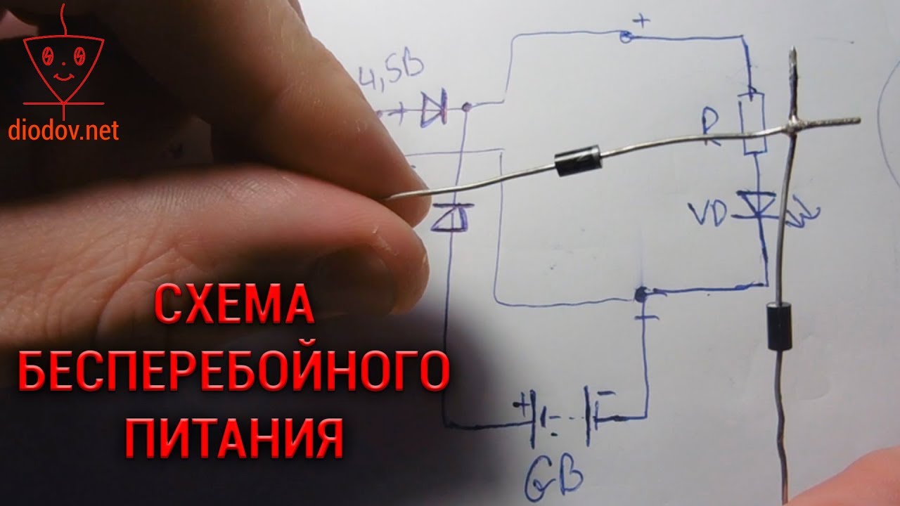 Схема бесперебойного источника питания