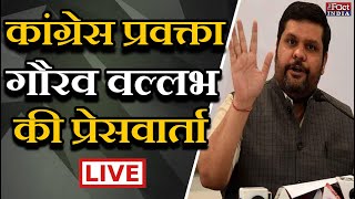 Congress प्रवक्ता Gourav Vallabh की Press Conference || LIVE ||