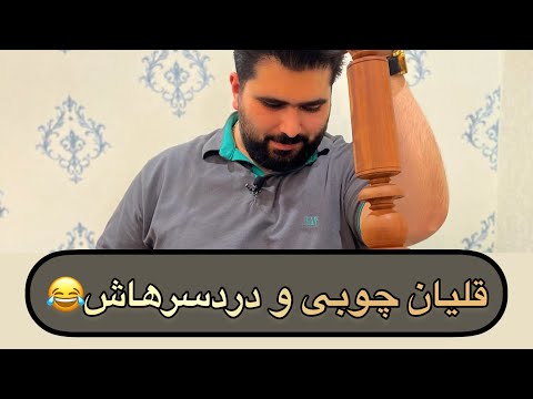 تصویری: آیا بو مانند چوبی است؟