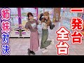 ゲーセンで出会ったおじさんとの5日間...