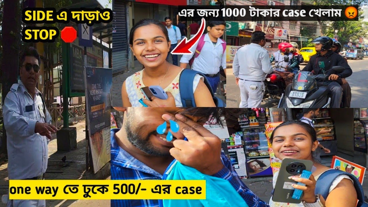Kolkata police case dilo | এই মেয়েটার জন্য 1000 টাকার case খেলাম 😓@Rohit_GD_Rider 