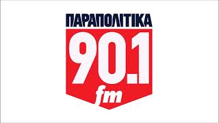 Ο Άδωνις Γεωργιάδης στους Σωτήρη Ξενάκη & Βασίλη Σκουρή στα Παραπολιτικά FM 90,1 29.06.2026