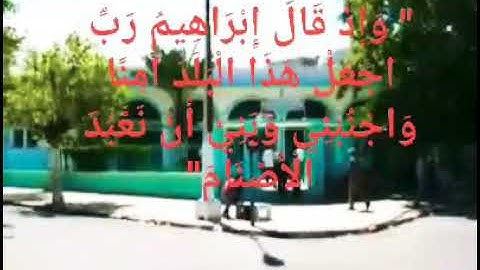 تلاوة للشيخ محمد شلوش رحمه الله من سورة إبراهيم - المسجد الكبير لمدينة جيجل