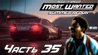 Прохождение NFS Most Wanted Redux [Часть 35] Дикий Сержант Кросс