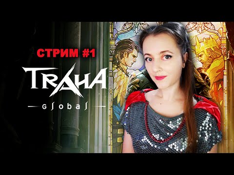 ММО ТРАХА #1 Wolfy в TRAHA - YouTube