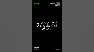 القارئ أحمد النفيس ❤️ سورة مريم #ارح_قلبك #اجر_لي_ولك #اكسبلور #راحة_نفسية #قرآن #بلغوا_عنى_ولو_اية