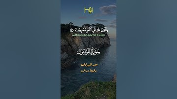القارئ /عمر النبراوي #قرآن #تلاوات