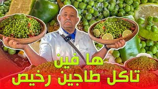 جولة طعام الشارع - سوق تقليدي شعبي في المغرب