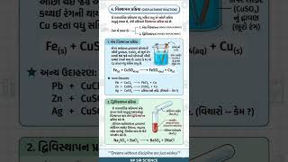 TAT(S) science #taths #tatpreparation #tat2026 #scienceconcept #yt #shorts #tataspirants #youtube