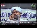 Paikkalangadi Aadarsha Vishadeekaranam - Alavi Darimi Kuzhimanna 30-03-2016