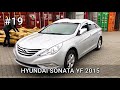 100 авто из Кореи для клиентов Sportage, Grandeur, Sonata. Цены и состояние Часть 1