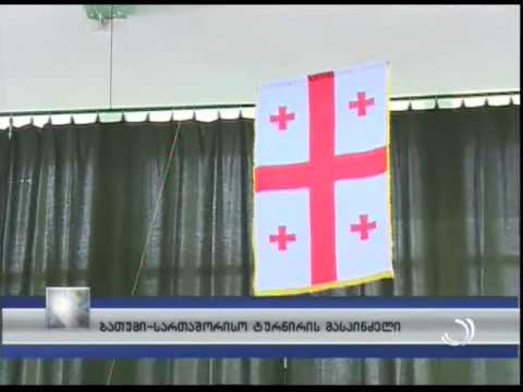 ბათუმი - საერთაშორისო ტურნირის მასპინძელი