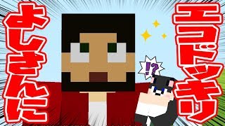 【ぽこなかくら＃163】しゃくたにくん建築…と思いきやまさかの!!?【マインクラフト】