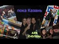 Последнее видео из Казани 🥲